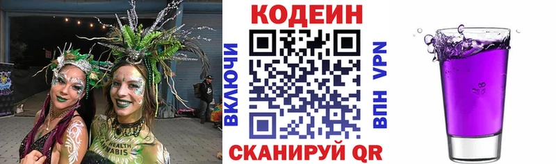 Кодеиновый сироп Lean напиток Lean (лин) Черепаново