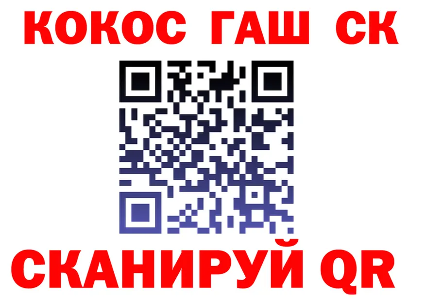 КОКАИН 97% зеркало площадка блэк спрут Черепаново