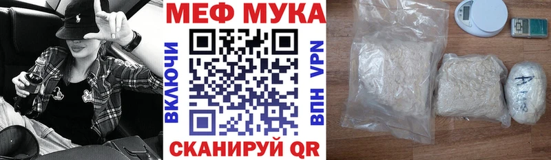МЕФ мука  Черепаново 