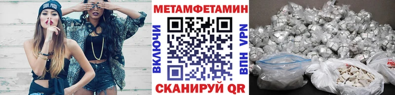 МЕТАМФЕТАМИН мет  закладки  Черепаново 